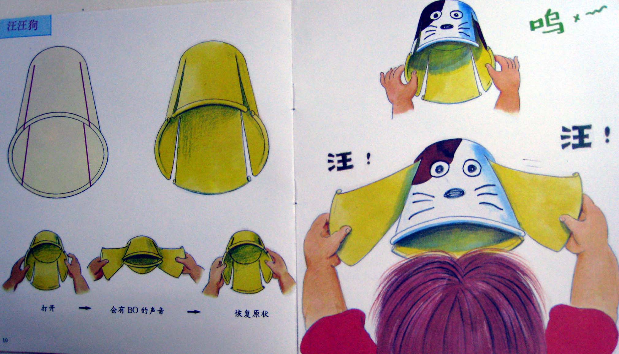 用纸杯做玩具 (07),绘本,绘本故事,绘本阅读,故事书,童书,图画书,课外阅读